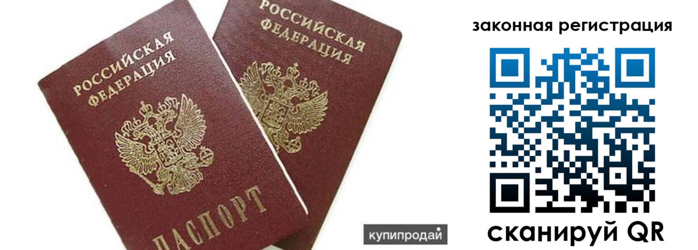 прописка от собственника в Гремячинске