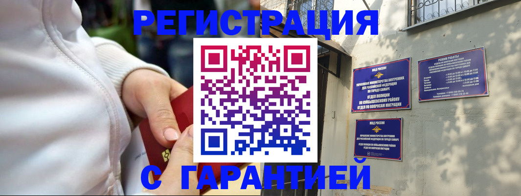 временная регистрация гарантия в Гремячинске