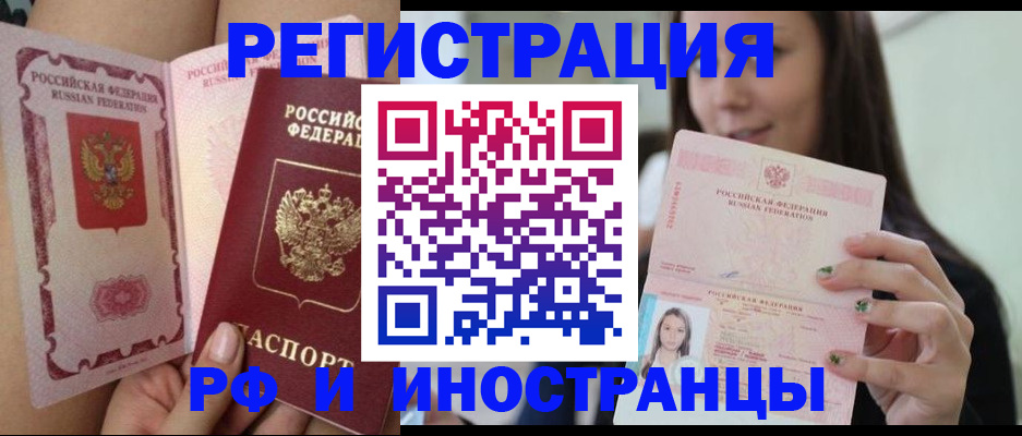 купить прописку в Гремячинске