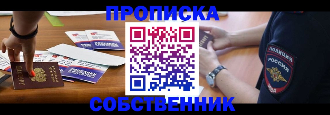 временная регистрация недорого в Гремячинске