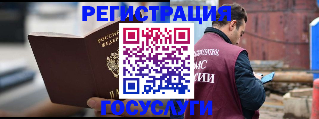 прописка законно в Гремячинске