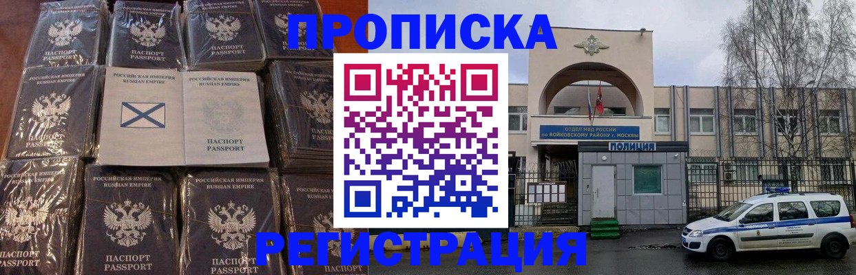 прописка для кредита в Гремячинске